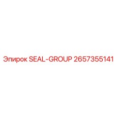 2657355141 - SEAL-GROUP (Epiroc)