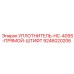 9246020206 УПЛОТНИТЕЛЬ-HC-409S-ПРЯМОЙ-ШТИФТ Epiroc