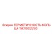 1901002230 ГЕРМЕТИЧНОСТЬ КОЛЬЦА Epiroc