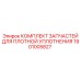 Ремонтный набор уплотнений 1901005827 для оборудования Epiroc