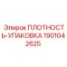 Комплект уплотнений Epiroc артикул 1901042625