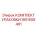 Оригинальный комплект уплотнений Epiroc артикул 1901608461