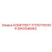 Комплект уплотнений гидроцилиндров 2653348462 Epiroc