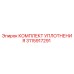 3115917291 КОМПЛЕКТ УПЛОТНЕНИЯ Epiroc