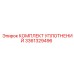 3361329496 КОМПЛЕКТ УПЛОТНЕНИЙ Epiroc