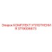 3719006673 КОМПЛЕКТ УПЛОТНЕНИЯ Epiroc