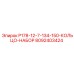 8092403424 P178-12-7-134-150-КОЛЬЦО-НАБОР Epiroc