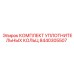 8440305507 КОМПЛЕКТ УПЛОТНИТЕЛЬНЫХ КОЛЕЦ Epiroc