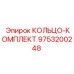 9753200248 КОЛЬЦО-КОМПЛЕКТ Epiroc