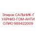 Фото комплекта уплотнителей Epiroc артикул 989422009 Сальники и уплотнители для буровых машин Epiroc