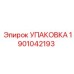 Комплект уплотнений 1901042193 для гидравлики Epiroc