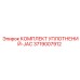 3719007912 КОМПЛЕКТ УПЛОТНЕНИЙ-JAC Epiroc