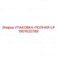 Комплект уплотнений Epiroc 1901620789 LP для систем низкого давления Уплотнительная упаковка Epiroc артикул 1901620789 для пневмосистем