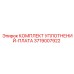 3719007922 КОМПЛЕКТ УПЛОТНЕНИЙ-ПЛАТА Epiroc