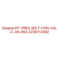 2236112492 KIT-PRES-90LT-CHN-VAL-C-AN-RSA Epiroc
