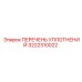 3222310022 ПЕРЕЧЕНЬ УПЛОТНЕНИЙ Epiroc