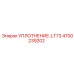 4700239202 УПЛОТНЕНИЕ-LT73 Epiroc