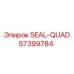 57399784 SEAL-QUAD Epiroc