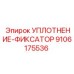 9106175536 Seal-Retainer Epiroc