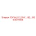 GS63017506 КОЛЬЦО 2,25 Х .182 Epiroc