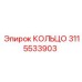 3115533903 КОЛЬЦО Epiroc