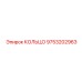 9753202963 КОЛЬЦО Epiroc