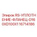 Уплотнительное кольцо для буровых установок Epiroc 16714186