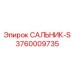 3760009735 САЛЬНИК-S Epiroc