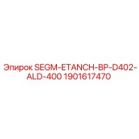 1901617470 SEGM-ETANCH-BP-D402-ALD-400 Epiroc