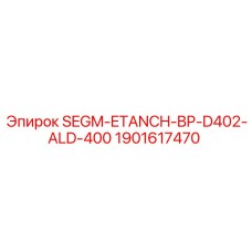 Фото сегмента уплотнения BP-D402-ALD-400 от Epiroc