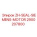 Сальниковое уплотнение 2900207800 для двигателей Siemens буровых станков Epiroc