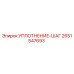 2651547693 Seal-Step Epiroc