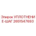 2651547693 Seal-Step Epiroc