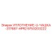 9753203222 УПЛОТНЕНИЕ-U-ЧАШКА-317687-HPR2 Epiroc
