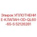 52126281 УПЛОТНЕНИЕ-КЛАПАН-OD-QL60-65-S Эпирок