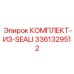 3361329512 КОМПЛЕКТ-ИЗ-SEALI Epiroc
