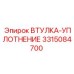 3315084700 ВТУЛКА-УПЛОТНЕНИЕ Epiroc