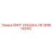 2696743182 ВИНТ-КРЫШКА-HE Epiroc