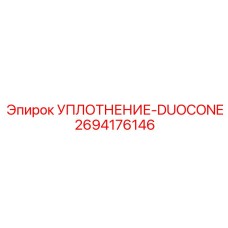 2694176146 Sealing-Duocone Epiroc