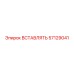 57129041 ВСТАВЛЯТЬ Epiroc