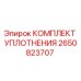 Оригинальный уплотнительный комплект Epiroc артикул 2650823707