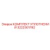 3222301782 КОМПЛЕКТ УПЛОТНЕНИЙ Epiroc