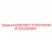 Комплект уплотнений 3222302807 Epiroc для буровых кареток