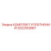 3222302867 КОМПЛЕКТ УПЛОТНЕНИЙ Epiroc