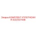 3222327436 КОМПЛЕКТ УПЛОТНЕНИЯ Epiroc