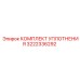 3222336292 КОМПЛЕКТ УПЛОТНЕНИЯ Epiroc