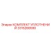 3315268590 КОМПЛЕКТ УПЛОТНЕНИЙ Epiroc