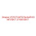Уплотнительный комплект Epiroc артикул 3719013617