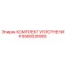 5580026900 КОМПЛЕКТ УПЛОТНЕНИЯ Epiroc