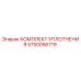 5750056719 КОМПЛЕКТ УПЛОТНЕНИЯ Epiroc